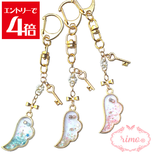 ＼10%OFF／ 天使の羽チャーム 1個入り キーホルダー プレゼントに人気 メール便で送料無料