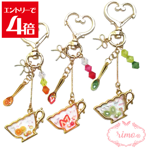 ＼10%OFF／ ティーカップチャーム キーホルダー 1個入り メール便で送料無料