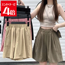 \クーポン配布/ 韓国風 ワイドショートパンツ レディース ハイウエスト ショーパン ゆったり 体型カバー 無地ハーフパンツ ウエストゴム 短パンリラックス部屋着 着やせ 半ズボン ルームウェアパンツ 韓国ファッション カジュアル パンツ