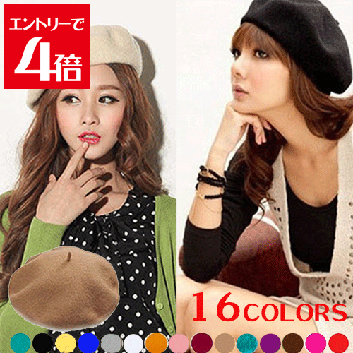 ＼クーポン配布／ ベレー帽 秋冬 レディース おしゃれ コーデ シンプル 還暦 赤 ブラック ブラウン ベ..