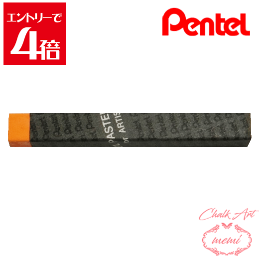 ＼クーポン配布／ チョークアート 画材 ぺんてる 専門家用パス 106 ディープオレンジ PTAT106D スマー..