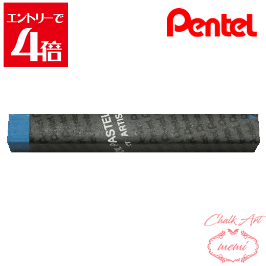 ݥۡ 硼  ڤƤ ѥѥ 145 Хȥ꡼ PTAT145D ѥƥ pentel ڥƥ ѥƥ Atelier memi ȥꥨ