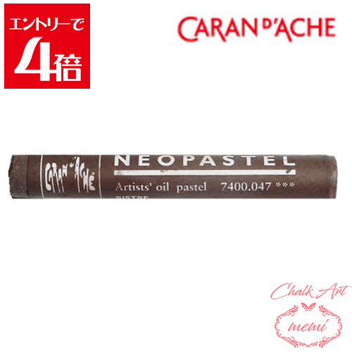 ＼クーポン配布／ チョークアート 画材 カランダッシュ ネオパステル ビスタ 7400　047 Caran d'A che ..