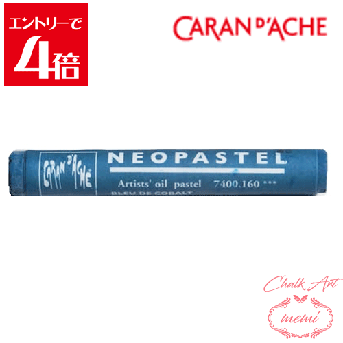 ݥۡ 硼  å ͥѥƥ Хȥ֥롼 7400 160 Caran d'A che ȥꥨ Atelier memi