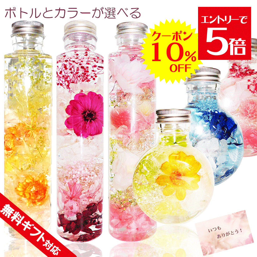 お誕生日 プレゼント 母の日 ギフト ハーバリウム お花 ピンク さくら 桜 お誕生日 贈り物 退職