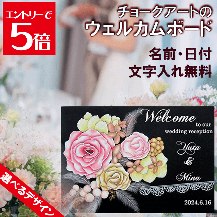 ＼クーポン配布／ チョークアート 結婚式やお店のウェルカムボード A4サイズのバラのおしゃれなウェル..