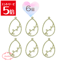\クーポン配布/ レジン 空枠 たまご イースター チャーム 金属 パーツ ゴールド かわいい 6個入り 基礎金具 材料 ハンドメイド資材 アクセサリー資材 アクセサリー アクセサリーチャーム 金属 金具 素材 部品 手作り Atelier memi アトリエメミ