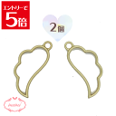 \クーポン配布/ レジン 空枠 はね 羽 天使の羽 チャーム 金属 パーツ ゴールド かわいい 2個入り 基礎金具 材料 ハンドメイド資材 アクセサリー資材 アクセサリー アクセサリーチャーム 金属 金具 素材 部品 手作り Atelier memi アトリエメミ