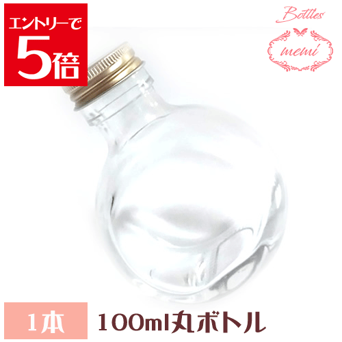 ＼10％OFF／ ハーバリウム 瓶 ボトル ハーバリウムななめ丸100ml ボトル キャップ付 花材 プリザーブドフラワー 植物標本 キット