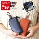 \クーポン配布/ キーケース レディース メンズ おしゃれ スマート キー ケース スマートキー カード マルチケース 革 本革 牛革 レザー ユニセックス リ...