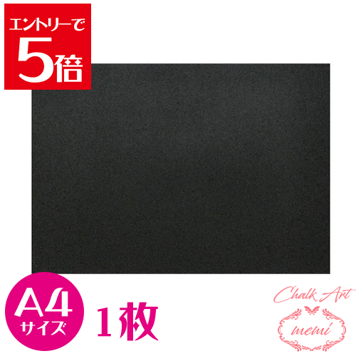 楽天市場】黒板 ブラックボード a4の通販
