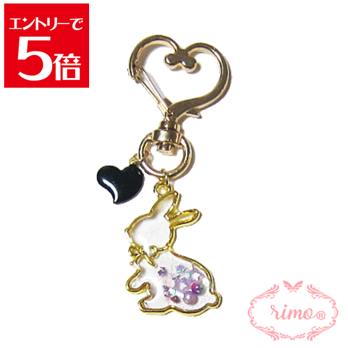 ＼クーポン配布／ うさぎ 兎 ウサギ ハート チャーム 大人 キーホルダー かわいい おしゃれ プレゼントに人気 メール便 送料無料 大人 かわいい チャーム 固まるハーバリウム 雑貨 おしゃれ バッグチャーム Atelier memi アトリエメミ ギフト