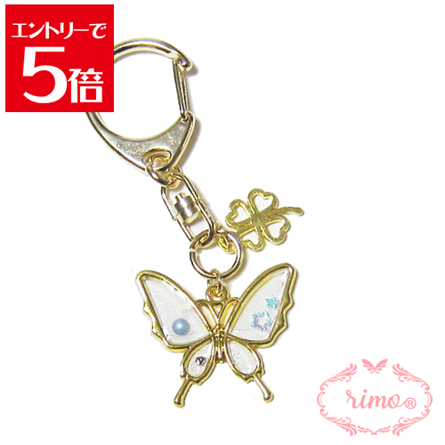 ＼クーポン配布／ ちょうちょ クローバー 四つ葉 チャーム 大人 キーホルダー かわいい おしゃれ プレゼントに人気 メール便 送料無料 大人 かわいい チャーム 固まるハーバリウム 雑貨 おしゃれ バッグチャーム Atelier memi アトリエメミ ギフト