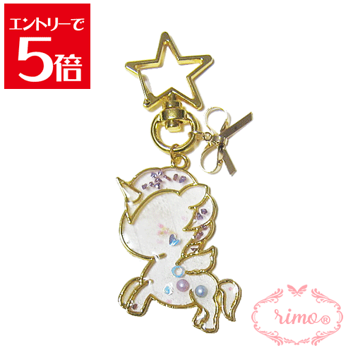 ＼クーポン配布／ ユニコーン りぼん 星 チャーム 大人 キーホルダー かわいい おしゃれ プレゼントに人気 メール便 送料無料 大人 かわいい チャーム 固まるハーバリウム 雑貨 おしゃれ バッグチャーム Atelier memi アトリエメミ ギフト
