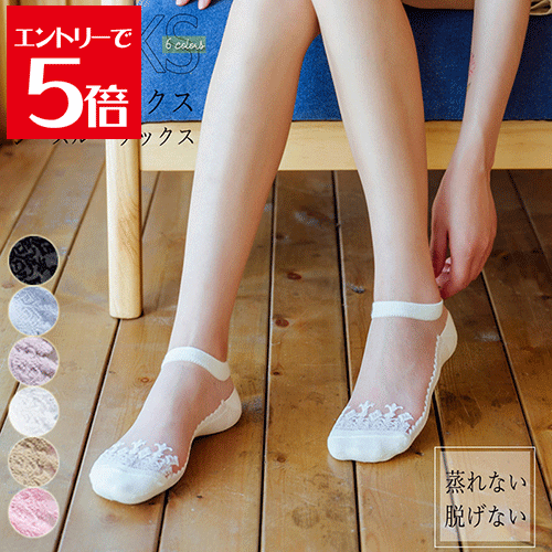 楽天Atelier memi＼クーポン配布／ くるぶし 靴下 おしゃれ アンクルソックス パンプス 靴下 脱げない 靴下 かわいい 重ね履き 靴下 短い靴下 シースルー おしゃれ かわいい くつ下 ソックス シースルーアンクルソックス