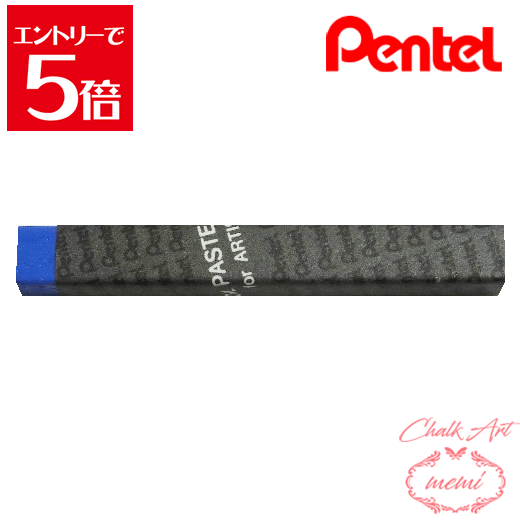 ݥۡ 硼  ڤƤ ѥѥ 138 ȥޥ֥롼 PTAT138D ѥƥ pentel...