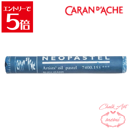 ݥۡ 硼  å ͥѥƥ ֥롼 7400155 Caran d'A che ȥꥨ Atelier memi