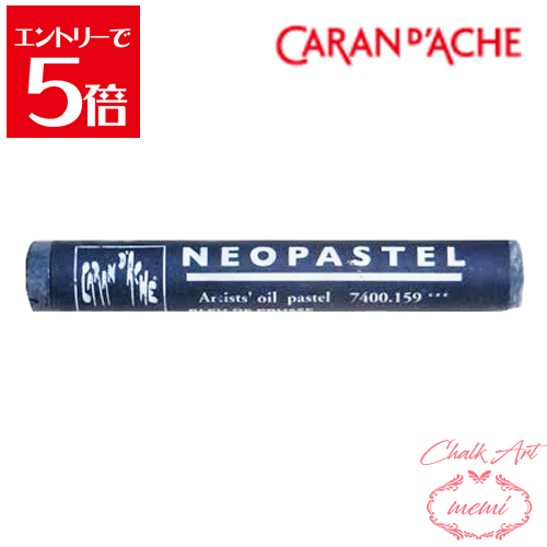 ݥۡ 硼  å ͥѥƥ ץ륷֥롼 7400159 Caran d'A che ȥꥨ Atelier memi