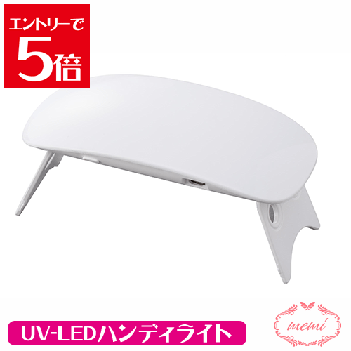＼クーポン配布／ レジン ライト PADICO パジコ UV-LEDハンディライト3 USBケーブル