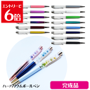 \クーポン配布/ ハーバリウム ボールペン ギフト 選べる30色 誕生日 プレゼント プリザーブドフラワー 送料無料 入学 卒業 お祝い 結婚祝い 贈り物 結婚...