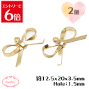 \クーポン配布/ リボン チャーム ゴールド 約12.5x20x3.5mm 穴:1.5mm 2個入り 金属パーツ アクセサリーパーツ チャーム DIY Atelier memi アトリエメミ