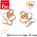 \クーポン配布/ 蝶々 ちょうちょ 白 ゴールド 裏面ゴールド 14.5x11.5x2mm, 穴:2mm 2個入り 金属パーツ アクセサリーパーツ DIY Atelier memi アトリエメミ