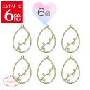 \クーポン配布/ レジン 空枠 たまご イースター チャーム 金属 パーツ ゴールド かわいい 6個入り 基礎金具 材料 ハンドメイド資材 アクセサリー資材 ア...