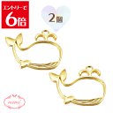 \クーポン配布/ レジン 空枠 くじら チャーム 金属 パーツ ゴールド かわいい 2個入り 基礎金具 材料 ハンドメイド資材 アクセサリー資材 アクセサリー ...