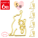 \クーポン配布/ レジン 空枠 ねこ チャーム 金属 パーツ ゴールド かわいい 5個入り 基礎金具 材料 ハンドメイド資材 アクセサリー資材 アクセサリー ア...