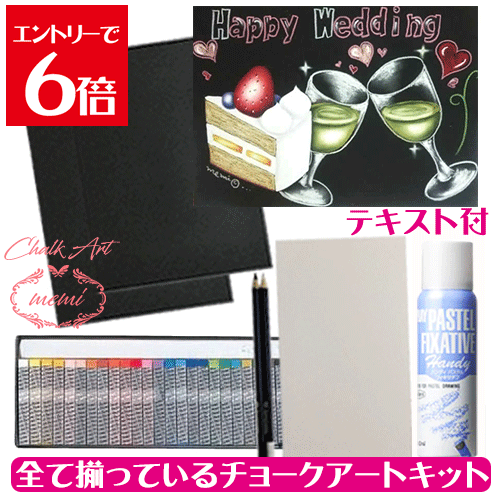 ＼クーポン配布／ チョークアートセット キット 黒板アート 画材 ウェルカムボードにぴったりケーキ ワ..