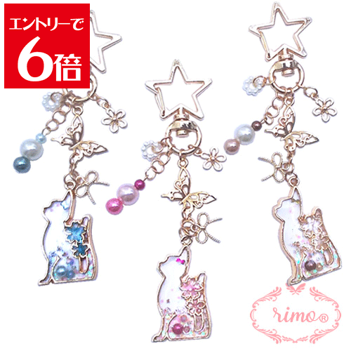 ＼クーポン配布／ チャーム キーホルダー ねこ かわいい 1個入り ねこ(ロング) おしゃれ 送料無料
