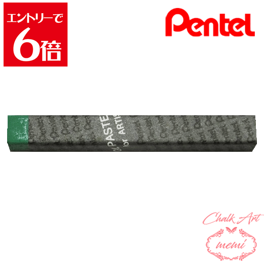 ＼クーポン配布／ チョークアート 画材 ぺんてる 専門家用パス 146 ビリジャングリーン PTAT146D オイ..