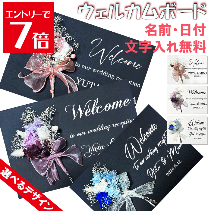 ＼10%OFF／ ウェルカムボード welcomeボード フラワー ブーケ 結婚式 黒板アート 木製ボード ウェルカムスペース おしゃれ ウェディング ウェディングアイテム 名入れ オリジナル インテリア 挙式 ブライダル 結婚式 ウエディングフォト オシャレ 文字 記念日
