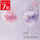 \クーポン配布/ グラスフラワー ボトルフラワー ギフト 誕生日 バラ フラワー ホワイトデー プレゼント プリザーブドフラワー 送料無料 入学 卒業 お祝い ...
