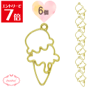 \クーポン配布/ レジン 空枠 アイス チャーム 金属 パーツ ゴールド かわいい 6個入り 基礎金具 材料 ハンドメイド資材 アクセサリー資材 アクセサリー ...