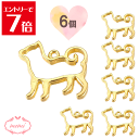 \クーポン配布/ レジン 空枠 犬 チャーム 金属 パーツ ゴールド かわいい 6個入り 基礎金具 材料 ハンドメイド資材 アクセサリー資材 アクセサリー アク...