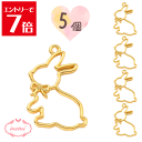 \クーポン配布/ レジン 空枠 うさぎ 横 りぼん ちょうちょ結び チャーム 金属 パーツ ゴールド かわいい 5個入り 基礎金具 材料 ハンドメイド資材 アク...