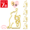 \クーポン配布/ レジン 空枠 ねこ チャーム 金属 パーツ ゴールド かわいい 5個入り 基礎金具 材料 ハンドメイド資材 アクセサリー資材 アクセサリー ア...