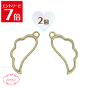 \クーポン配布/ レジン 空枠 はね 羽 天使の羽 チャーム 金属 パーツ ゴールド かわいい 2個入り 基礎金具 材料 ハンドメイド資材 アクセサリー資材 ア...
