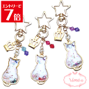 \クーポン配布/ ねこ チャーム キーホルダー 1個入り メール便 送料無料 かわいい 誕生日 お子様 クリスマス おそろい