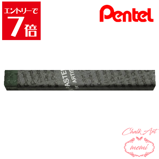 �������ݥ����ۡ� ���硼�������� ��� �ڤ�Ƥ� ������ѥѥ� 147 �ܥȥ륰�꡼�� PTAT147D ������ѥ��ƥ� pentel �ڥ�ƥ� �ѥ��ƥ� Atelier memi ���ȥꥨ���