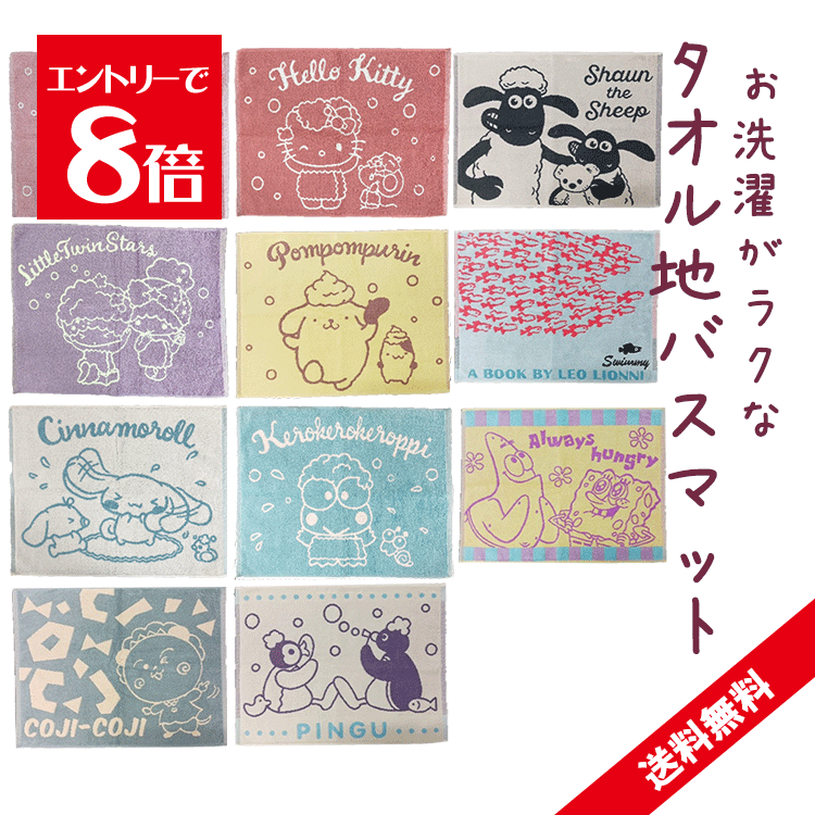 ＼クーポン配布／ バスマット サン�