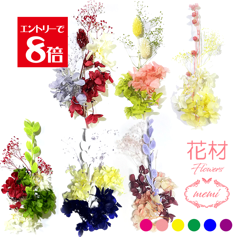 ＼10%OFF／ ハーバリウム 花材 キット