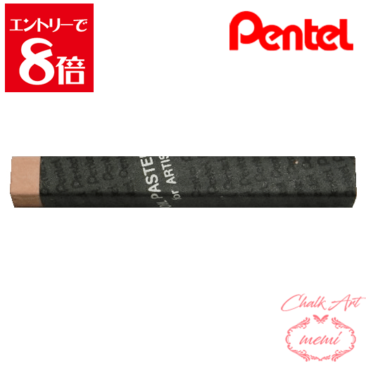 ＼クーポン配布／ チョークアート 画材 ぺんてる 専門家用パス 124 サンドルウッド PTAT124D スマートレター オイルパステル pentel ペンテル パステル Atelier memi アトリエメミ