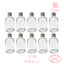 \クーポン配布/ 小さい 瓶 ボトル 小瓶 ストレート 調味料 保存 瓶 保存容器 アルミキャップ シルバー 10本セット