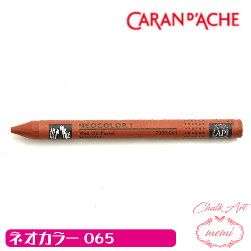 ݥۡ 硼  ѥƥ å065 ͥ顼1 ñ caran da che ѥƥ å Atelier memi ȥꥨ