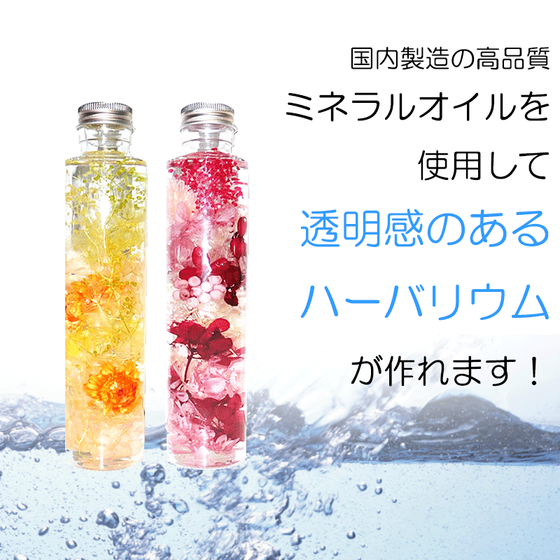 ��10%OFF�� �ϡ��Хꥦ�� ���å� �ϡ��Хꥦ��ֺ� ������ �ܥȥ� 10�ܥ��å� �� Atelier memi ���ȥꥨ���