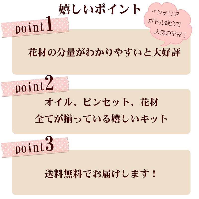 ＼クーポン配布／ ハーバリウム キット クリスマス キット 送料無料 1本分 選べる3色 花材 セット ボトル ピンセット オイル 花材 瓶 プリザーブドフラワー ハーバリウムキット セット お家時間 Atelier memi アトリエメミ 3