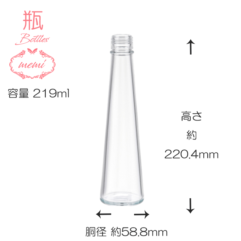 ＼クーポン配布／ ハーバリウム 瓶 200ml 円錐 コーン 175本 35本 5ケース入り 飲...