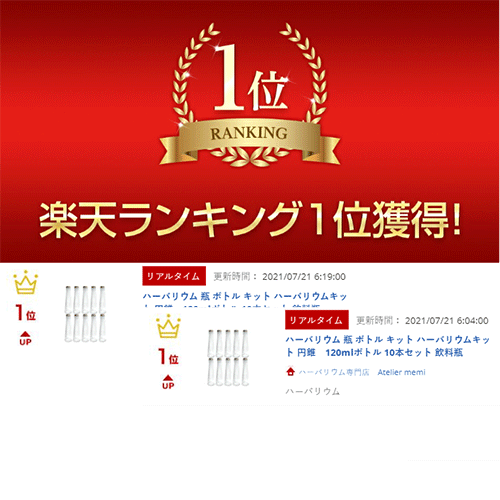 �������ݥ����ۡ� �ϡ��Хꥦ�� �� �ܥȥ� ���å� �ϡ��Хꥦ�७�å� �߿���120ml�ܥȥ� 10�ܥ��å� ������